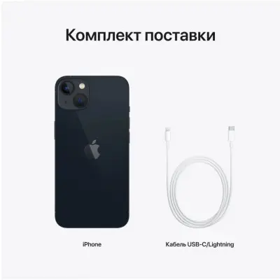 Apple iPhone 13 128GB Midnight, Черный Apple iPhone 13 128GB Midnight, Черный
