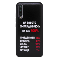 Чехол накладка ForFun Xiaomi Mi A3 На работе Чехол накладка ForFun Xiaomi Mi A3 На работе