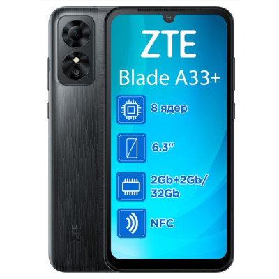 Смартфон ZTE Blade A33+ 2/32 Grey, серый