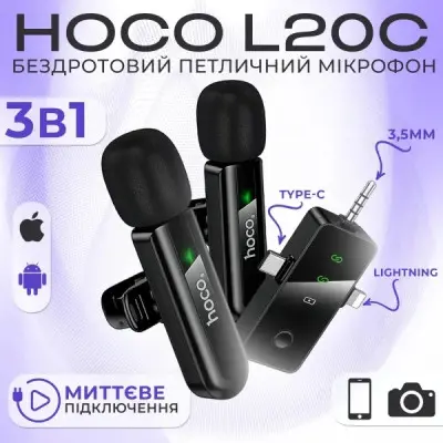 Беспроводной петличный микрофон Hoco L20C 3in1 Lightning + Type C + 3.5 Черный Беспроводной петличный микрофон Hoco L20C 3in1 Lightning + Type C + 3.5 Черный