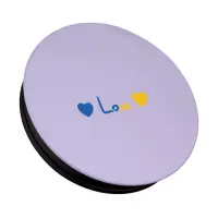 Тримач PopSocket Nprint (Прихильність) Тримач PopSocket Nprint (Прихильність)