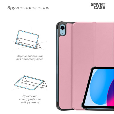 Чохол для планшета ArmorStandart  Smart iPad 11 2025 (A16) / 10.9 2024/2022 Рожевий