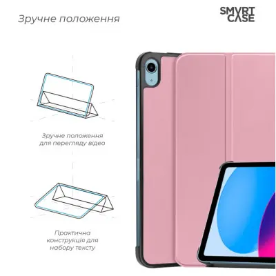Чехол для планшета ArmorStandart  Smart iPad 11 2025 (A16) / 10.9 2024/2022 Розовый