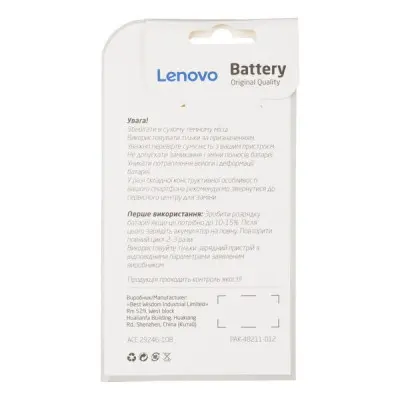 Акумуляторна батарея АКБ Lenovo BL-204 (A586/A670/S696)