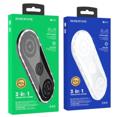 Беспроводное зарядное устройство Borofone BQ14 3in1 22.5W White, Білий