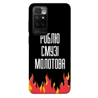 Чехол накладка itsPrint Ukr Xiaomi Poco X3 Смузі