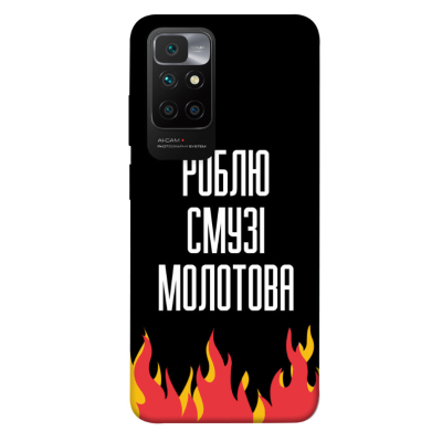 Чехол накладка itsPrint Ukr Xiaomi Redmi 10 Смузі