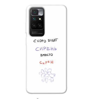 Чехол накладка itsPrint Ukr Xiaomi Redmi Note 10/ Note 10S Бузок