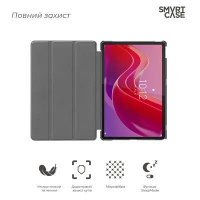 Чехол для планшета ArmorStandard Smart Case Lenovo TAB M11 Лаванда