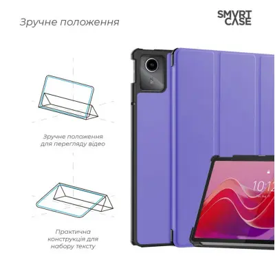 Чехол для планшета ArmorStandard Smart Case Lenovo TAB M11 Лаванда