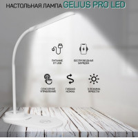Gelius Pro LED Desk Lamp GP-LL001 Wireless Charging