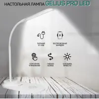 Настольная лампа Gelius Pro LED Desk Lamp GP-LL001 Wireless Charging